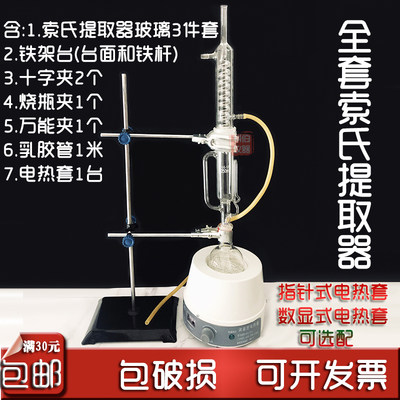 球形脂肪抽出器索氏提取装置