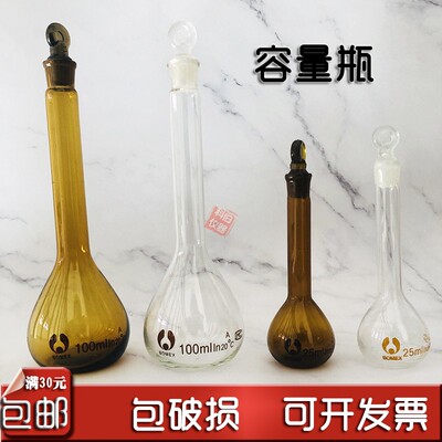 玻璃细颈梨形透明具塞白 茶容量瓶 25 50 100 250 500 1000ml包邮