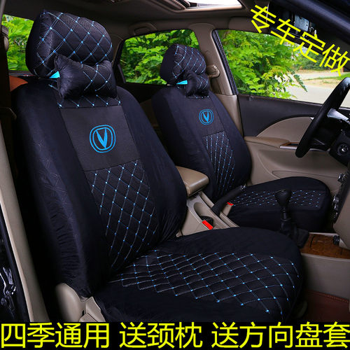 mini逸动悦翔汽车座套