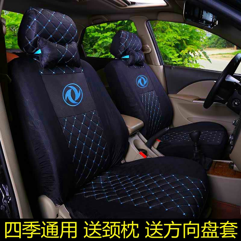 东风小康定做面包车座套