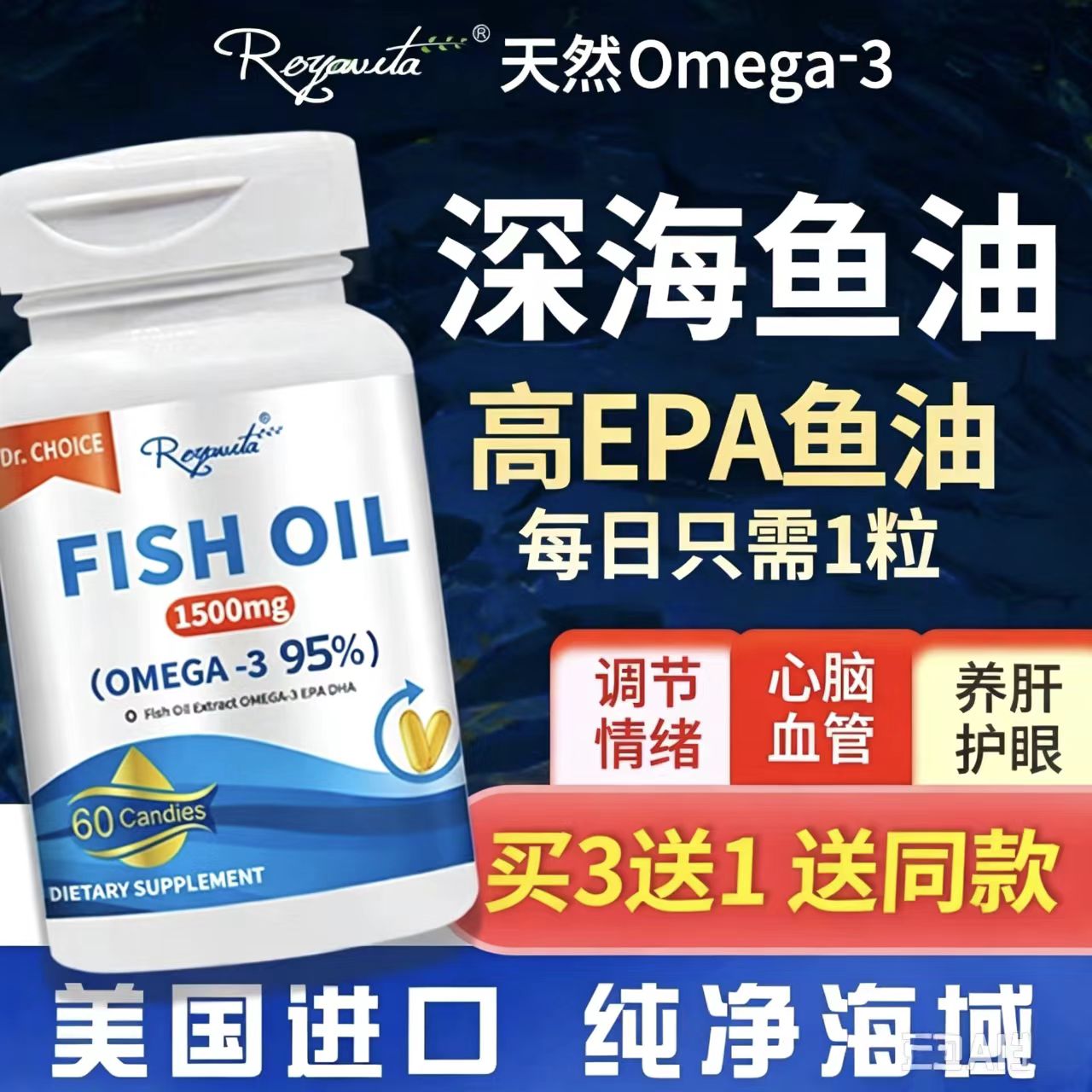 全网高性价比美国进口深海鱼油