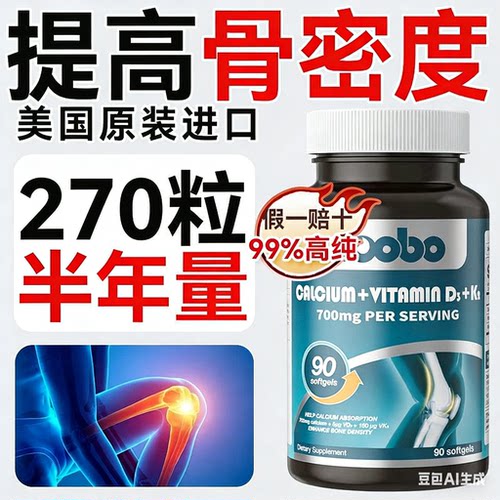 noobo美国K2孕妇液体钙D3柠檬酸钙中老年青少年维生素钙片软胶囊