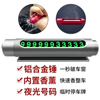 (Модель ароматерапии алюминиевого сплава без разрезания ножа серебра) (отправьте 6 групп 0-9 светящихся фигур)