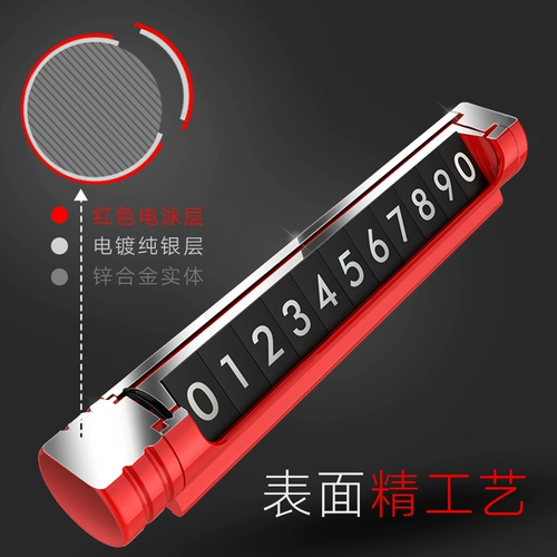 Автомобильный автомобиль временной парковки номера парковки