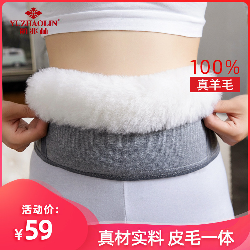 Yu Zhaolin wool Protection belt keep warm Lumbar disc Waist Huwei Cold proof Belly men and women the elderly Waistline thickeningin the Personal Care/Health/Massage equipment , Home health care equipment , Health protectors(Waist/Knee/Leg)  category - from Buy2taobao.com to provide professional Taobao agent buy service