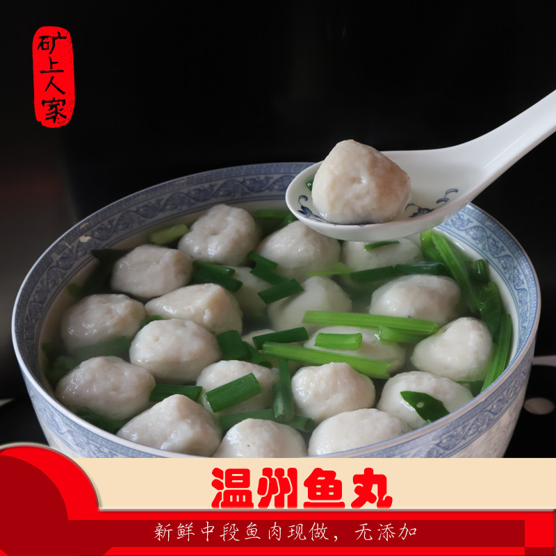 天然食材冷冻关东煮温州鱼丸