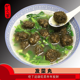 温州苍南特产发菜丸 发财丸火锅食材小吃 肉丸冷冻 228包*2包