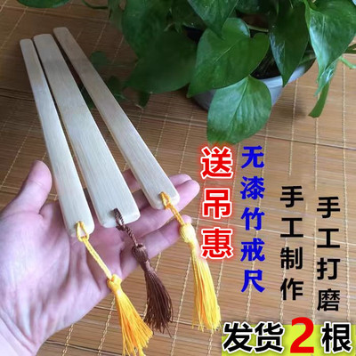 家用教育手工制作升级加厚戒尺