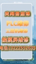 正泰 四方海丽普 变频器维修修理 正弦三凌富凌 众辰 欧瑞 伟创
