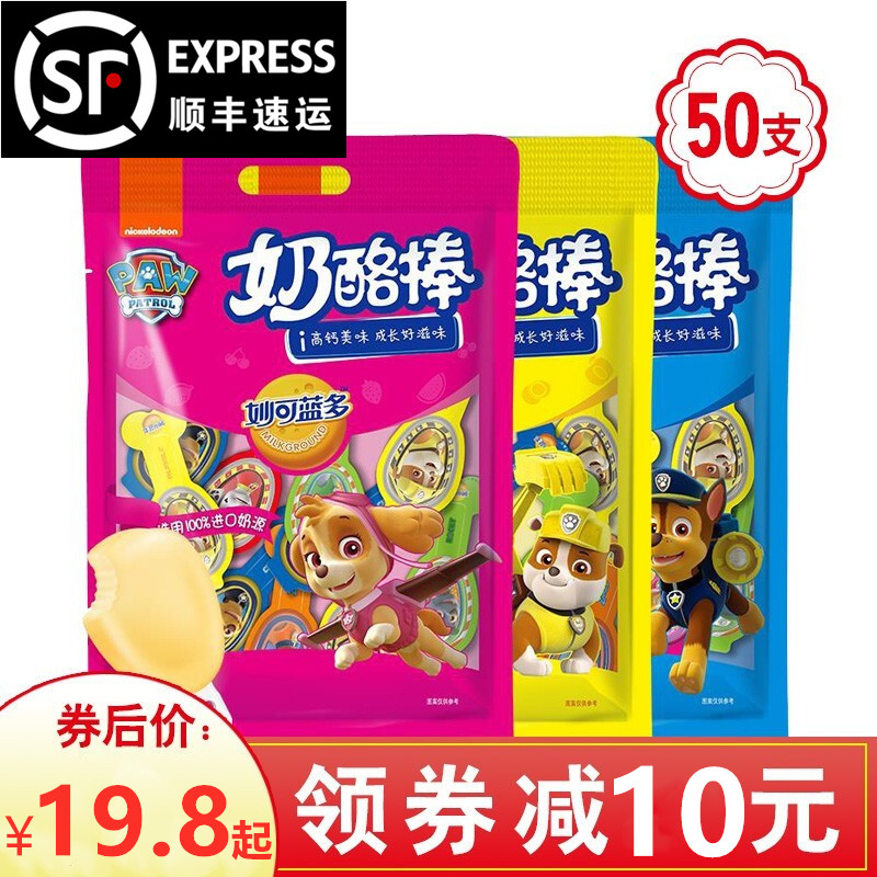 妙可蓝多奶酪棒500g棒棒奶酪原味水果儿童小孩零食高钙健康汪汪队|msdalam kategori makanan ringan/Nuts/Specialty, keju/Dairy/, keju Inner Mongolia - dari Buy2taobao.com untuk memberikan perkhidmatan ejen Taobao profesional membeli