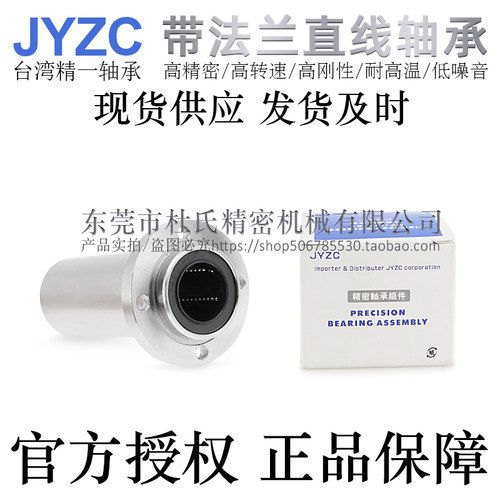 精一轴承钢高精密直线轴承