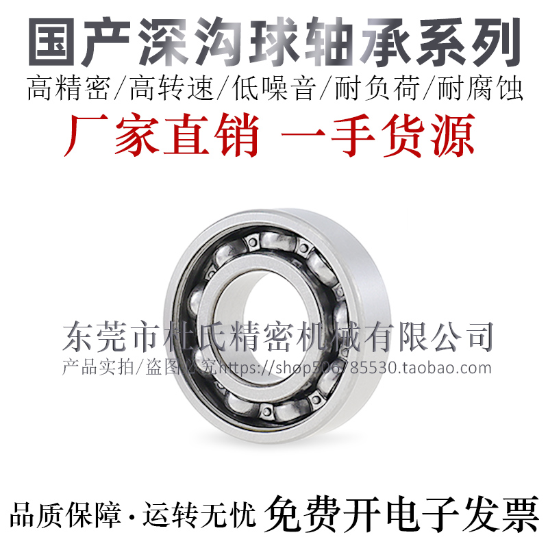 优质高速低噪音深沟球轴承轴承钢