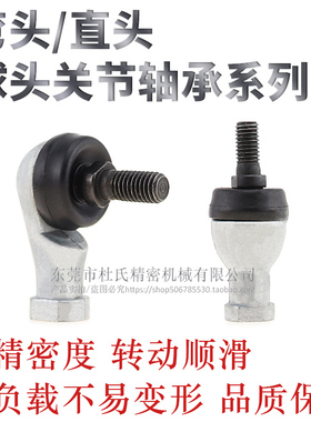 关节轴承RBID/RBIDL5/6/8/10/12/14/16A