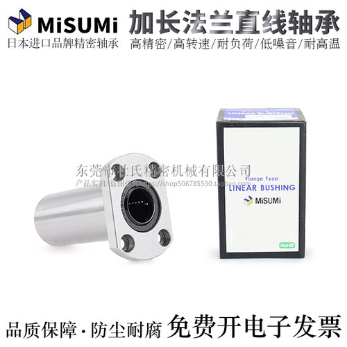 进口怡合达互换椭圆法兰直线轴承