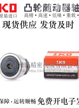 进口凸轮随动器轴承IKO