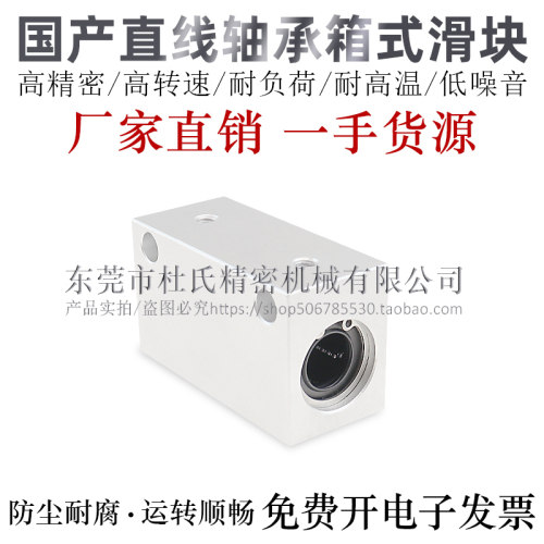 高精密直线轴承座滑块国产