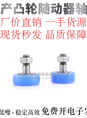 不锈钢尼龙凸轮随动器BPY71/73-d12/16/18/20-D30/32/35/40/52