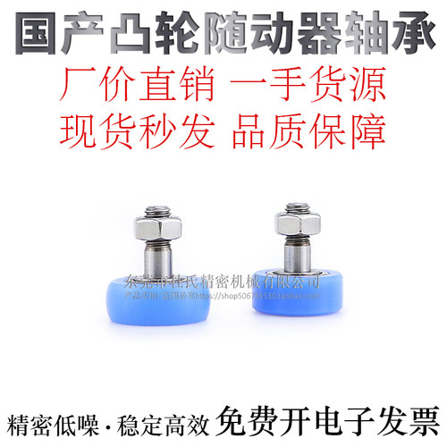 不锈钢尼龙包覆凸轮随动器BPY61/63-d3/4/5/6/8/10-D10/12/13/16