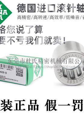 德国INA原装进口冲压滚针轴承HK2816C/2820/3012/3016TV-A/B-L271