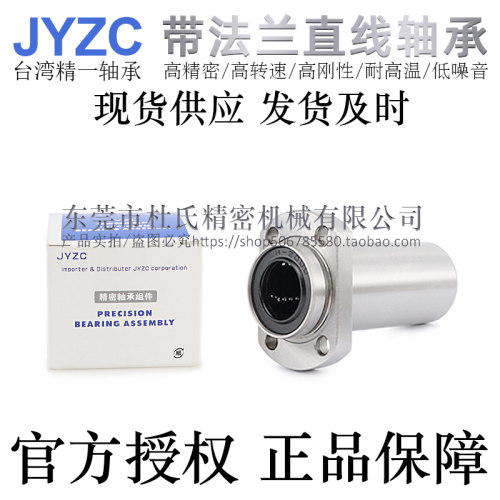精一轴承钢高精密直线轴承