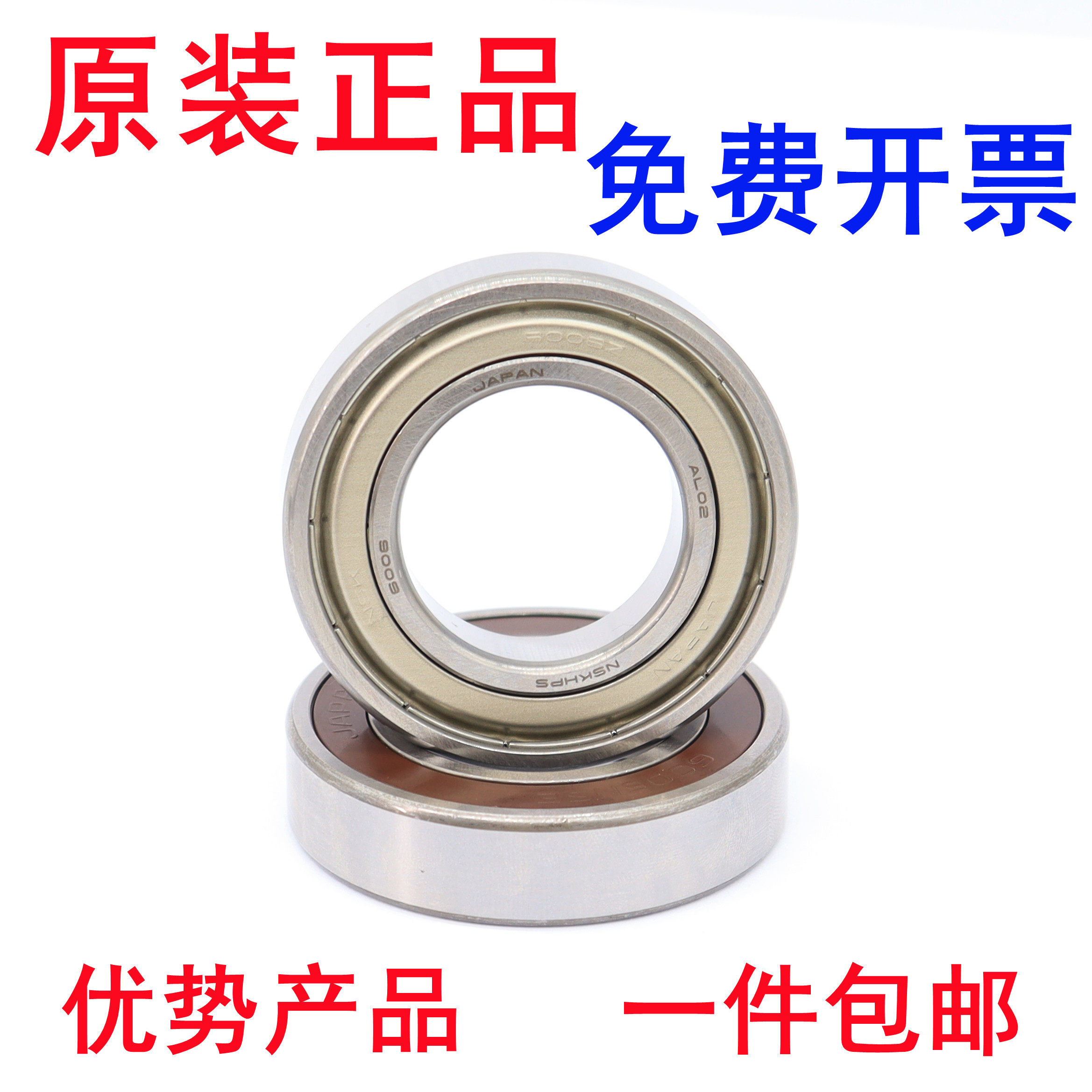 日本nsk原装进口深沟球轴承6307 6308 6309 631 0 1 2 3 4zz ddu