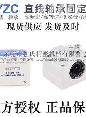 台湾JYZC精一直线轴承固定座滑块SCJ12/16/20/25/30/35/40/50UU