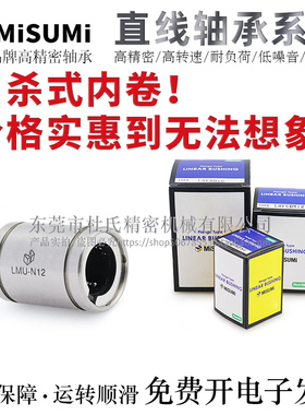 日本进口直柱型直线轴承E-LB25/30/35/40/50UU轴承钢