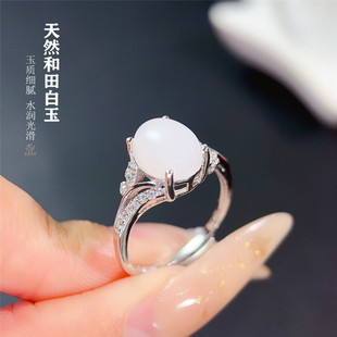 天然和田玉羊脂白玉戒指女款S925纯银精致时尚百搭活口可调节指环