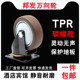 邦发4寸万向轮TPR静音滚轮手推车小滑轮固定带刹车轱辘无声音脚轮