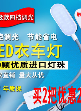 LED触屏衣车灯缝纫机专用照明灯平车台灯可调亮度磁铁车衣工作灯