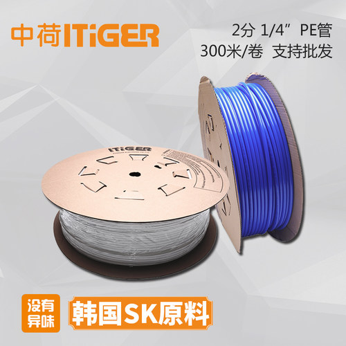 中荷ITiGER净水器2分PE管 NSF食品级1/4软管 300米 蓝/白/黄/红 - 封面