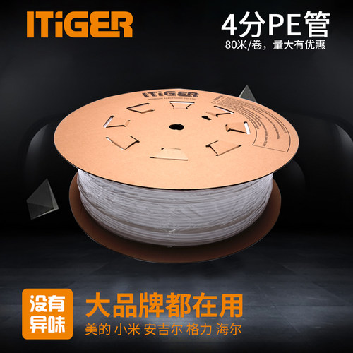 中荷净水器4分PE管 NSF食品级直饮机4分水管滤芯RO纯水机配件 1米