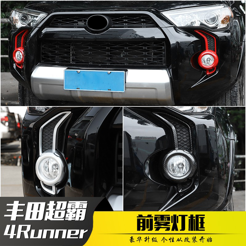 丰田超霸4runner改装前脸前雾灯