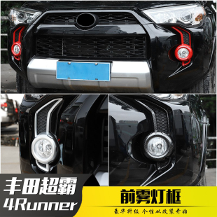 TRDPRO装 前脸前雾灯SR5 饰配件 20年后丰田超霸4runner改装 适用10
