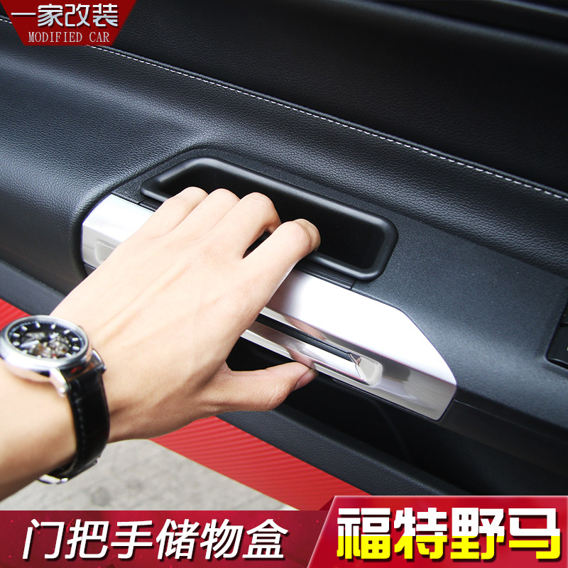 适用于福特野马Mustang改装车载扶手箱储物盒车门收纳置物盒配件