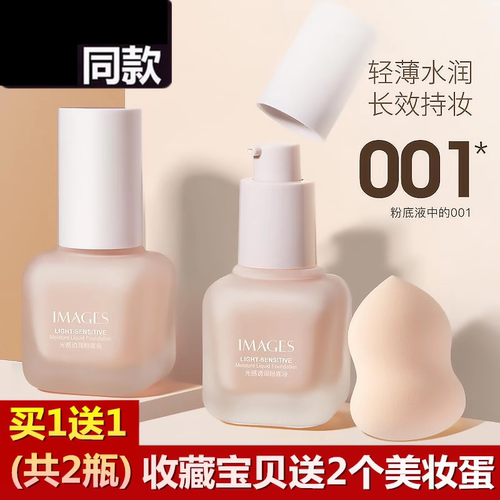 李佳琦推荐粉底液保湿