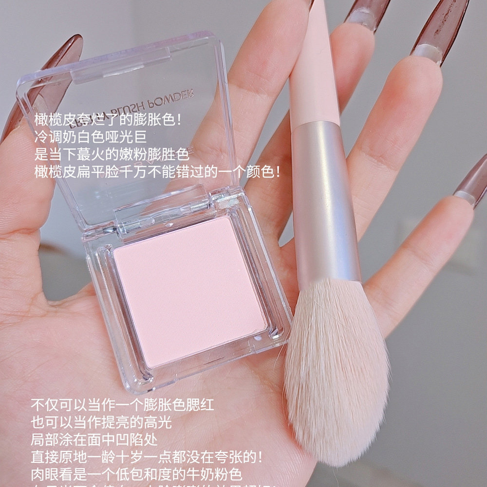 巨显白！面中凹陷救星单色腮红膨胀色草莓牛奶泪沟提亮哑光高光