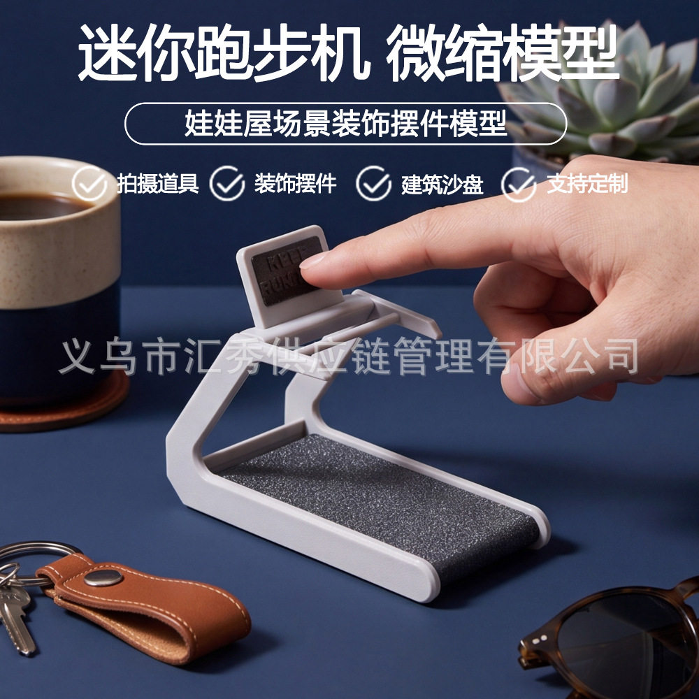 Dollhouse 跨境迷你跑步机仿真器材 1:12 微型运动家具过家家玩具