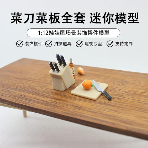 微缩刀具模型1:12娃娃屋配件迷你刀座切菜板dollhouse摆件