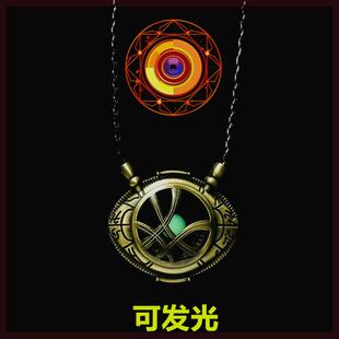 奇异博士周边Doctor Strange阿戈摩托之眼睛同款挂件吊坠项链魔法