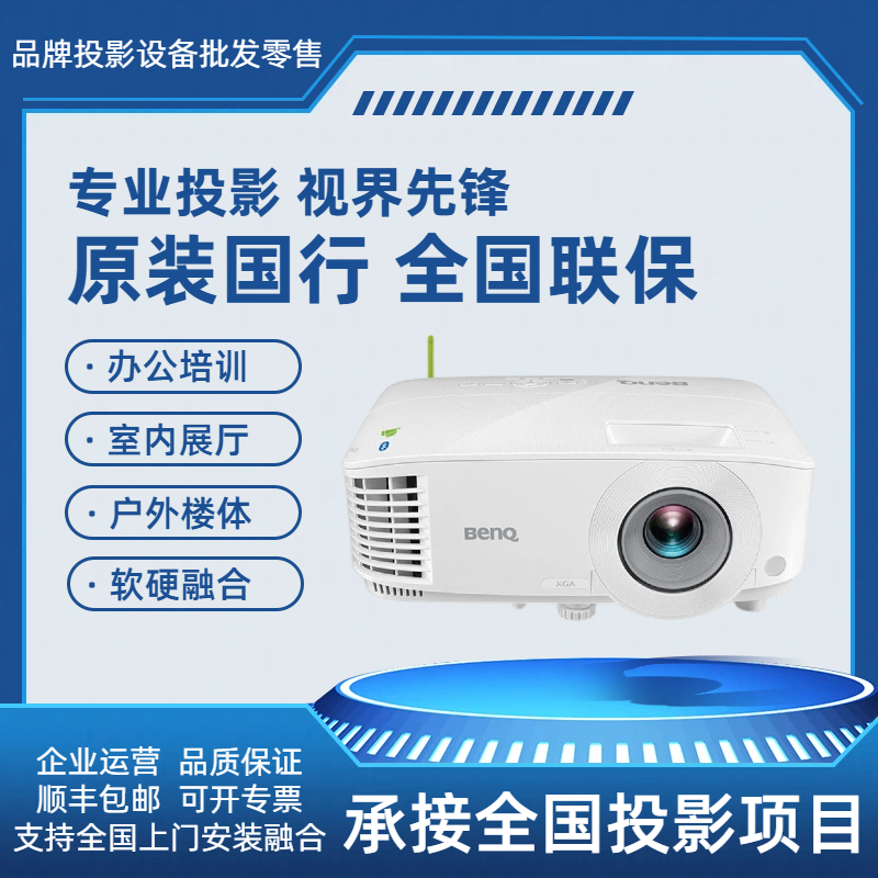 Benq/明基 E535 E545 E565 E585 E595 E7000 E7010 E7020 E7090 E7001商务智能投影仪全新国行未拆封