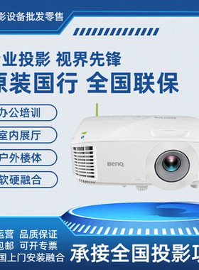 Benq/明基 E535 E545 E565 E585 E595 E7000 E7010 E7020 E7090 E7001商务智能投影仪全新国行未拆封