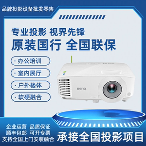 Benq/明基 E535 E545 E565 E585 E595 E7000 E7010 E7020 E7090 E7001商务智能投影仪全新国行未拆封