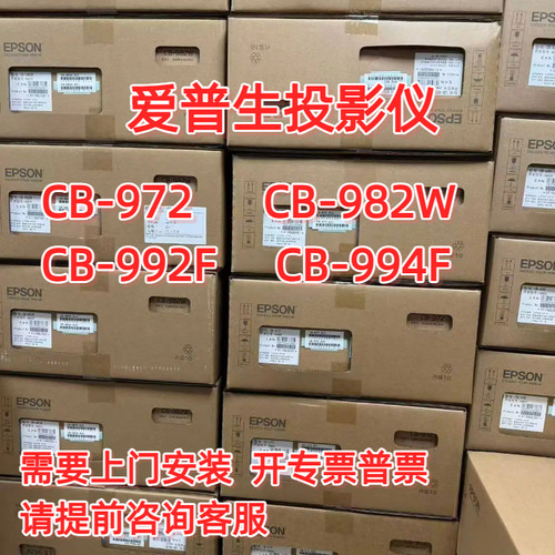 爱普生4000流明商务投影仪
