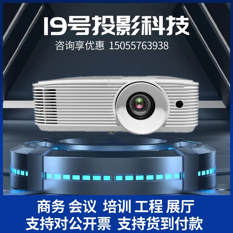 奥图码HD15/HD27H/HD27EH/HD28EH/HD39HDR/W412/W512家用投影机 影音电器 投影仪 原图主图