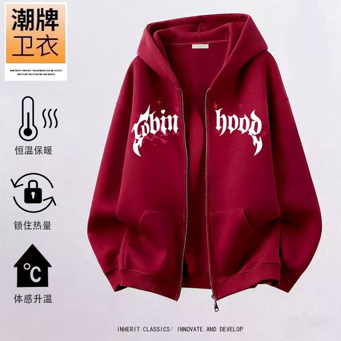男女童酒红色美式街头复古高街印花2026款中大童拉链开衫连帽卫衣