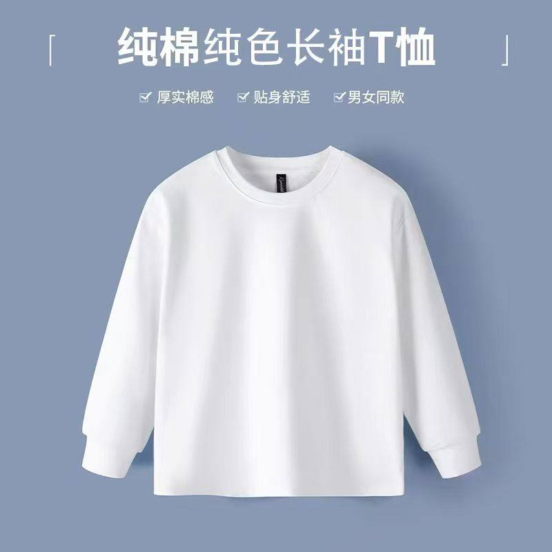 纯棉中大儿童圆领内搭学生班服春秋2026男女童白色长袖t恤打底衫,童装/婴儿装/亲子装,T恤,淘宝优惠券,粉丝福利购,淘宝优惠卷