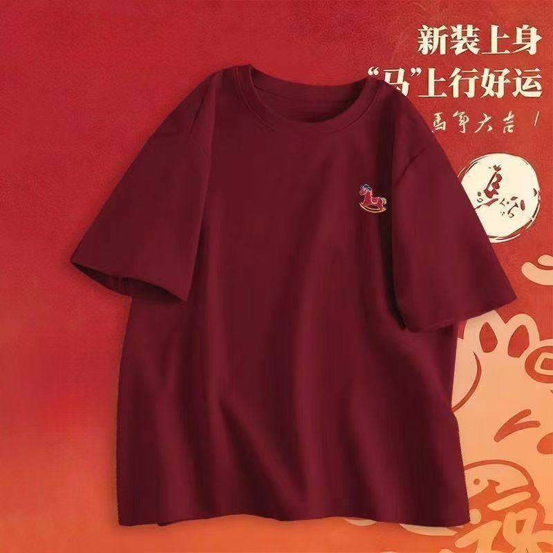 短袖男女童夏季t恤2026新款本命年马内搭半袖酒红喜庆纯棉体恤衫,童装/婴儿装/亲子装,T恤,淘宝优惠券,粉丝福利购,淘宝优惠卷