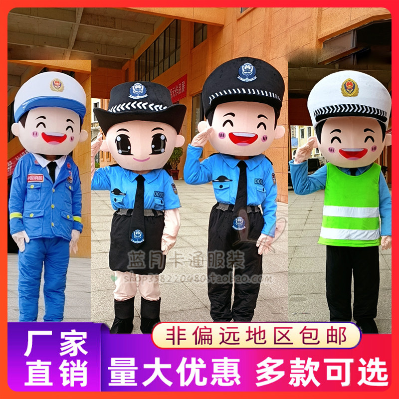 警察人偶公仔服防电信诈骗宣传道具人偶消防员交警玩偶服装发传单