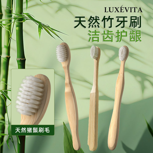 新款家用猪毛牙刷纯猪鬃天然竹子环保可立可降解硬毛硬毛牙刷